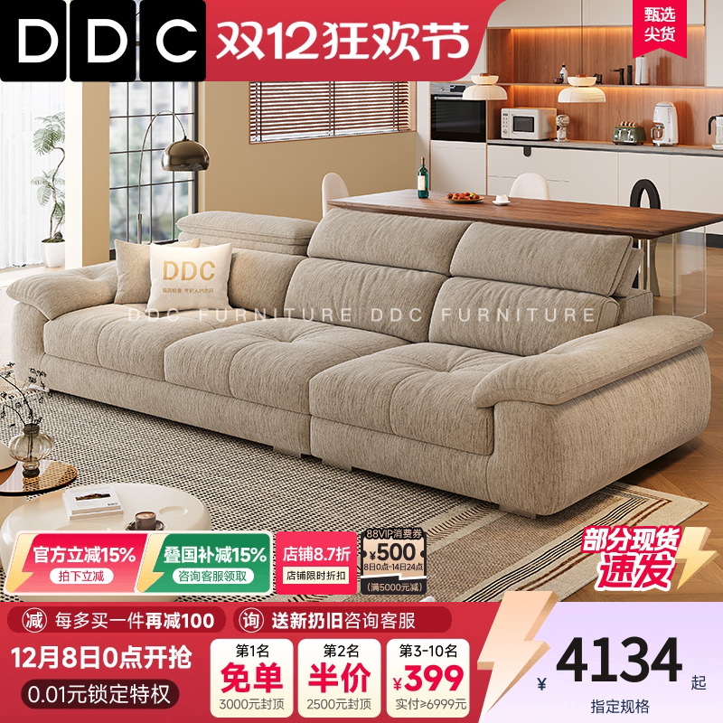 DDC奶油风可拆洗布艺沙发小户型客厅新款现代简约云朵沙发棉麻