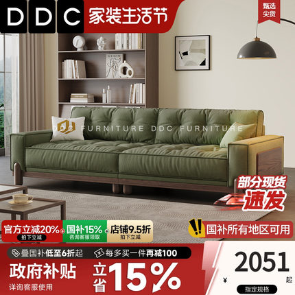 DDC日式复古灯芯绒实木布艺沙发大小户型客厅中古风可拆洗布沙发