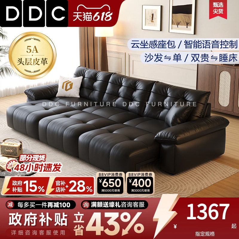 DDC意式极简零靠墙电动功能真皮沙发2026新款客厅黑色智能沙发床