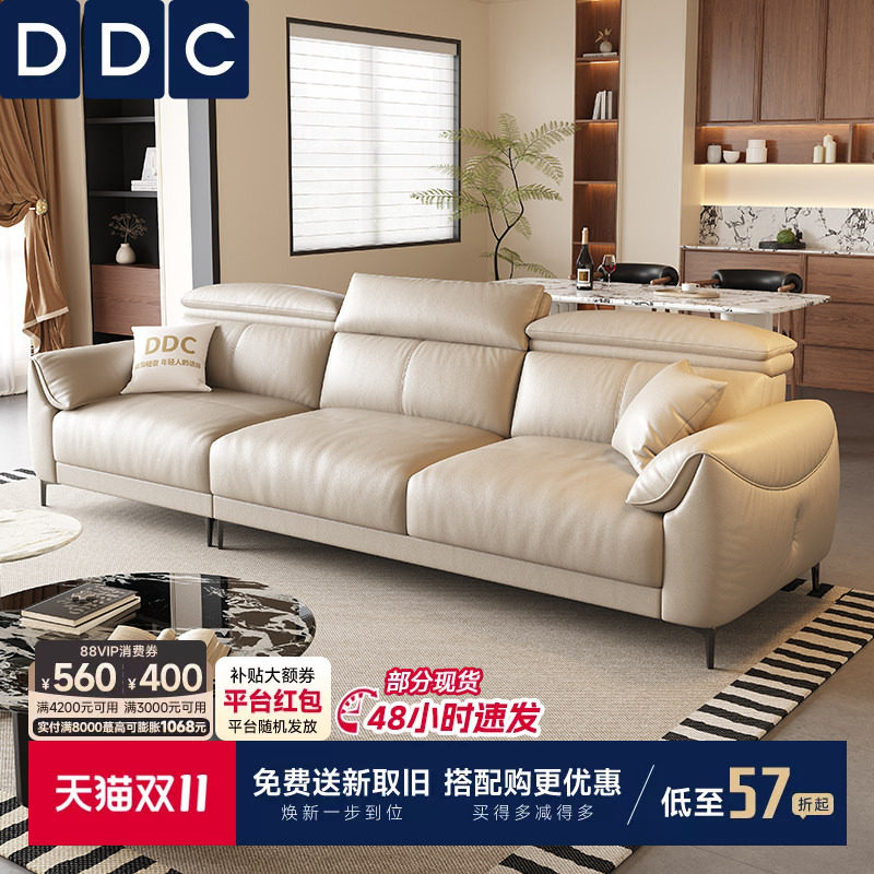 政府补贴DDC意式极简高靠背全真皮沙发简约客厅直排头层牛皮沙发