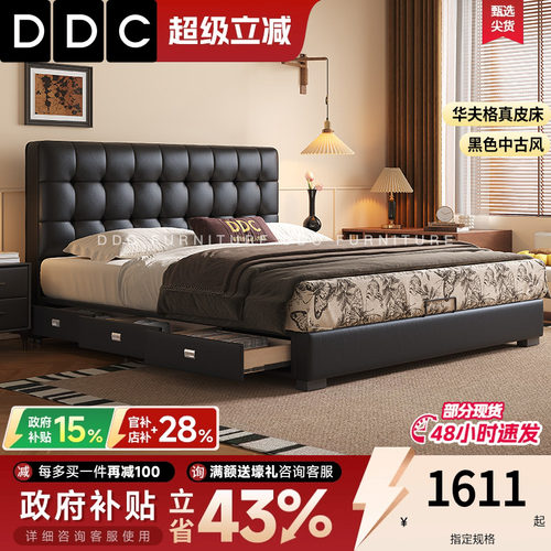 DDC意式极简双人婚床真皮床