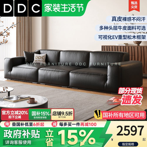 DDC夏图大黑牛全真皮沙发政府补贴客厅意式极简头层牛皮新款黑色