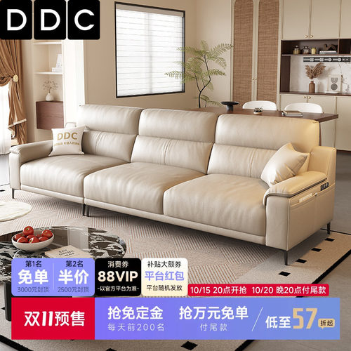 DDC意式极简真皮沙发头层牛皮