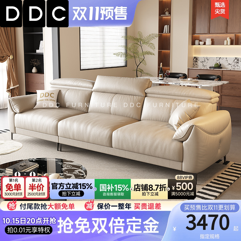 政府补贴DDC直排高靠背真皮沙发