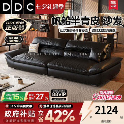 DDC中古风帆船黑色真皮沙发佛山
