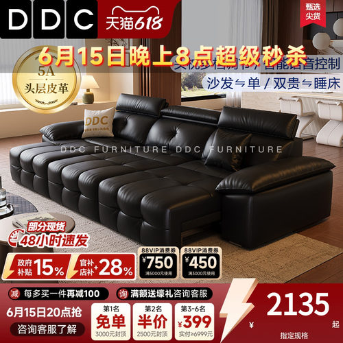 DDC劳伦斯真皮电动沙发床