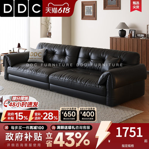 DDC中古风黑色云端真皮沙发新款