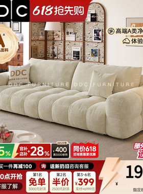 DDC奶油风雪尼尔泡芙布艺沙发2026新款客厅小户型棉麻布麦岛沙发
