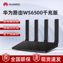 华为无线全千兆端口家用wifi路由器1