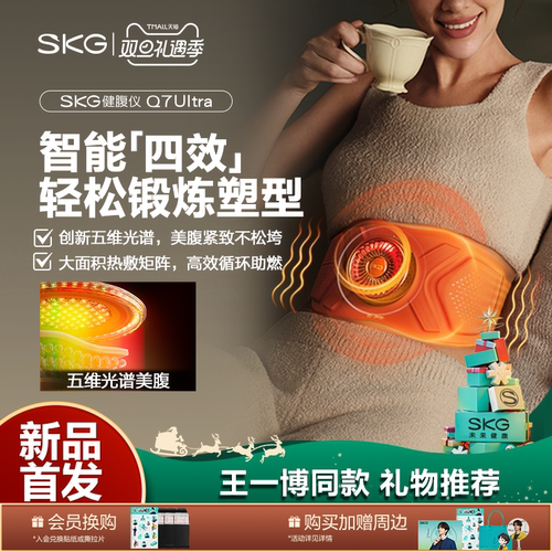 新品首发Q7UltraSKG健腹腰带