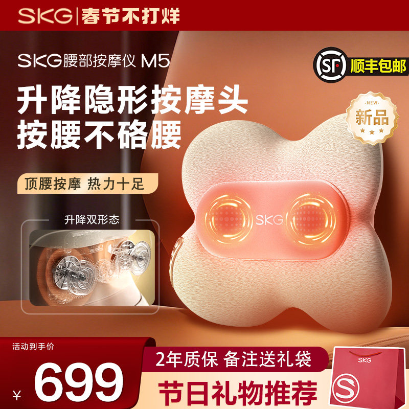 24H发货】SKG腰部按摩器M5腰肌劳损按摩仪护腰神器揉捏疼热敷靠垫