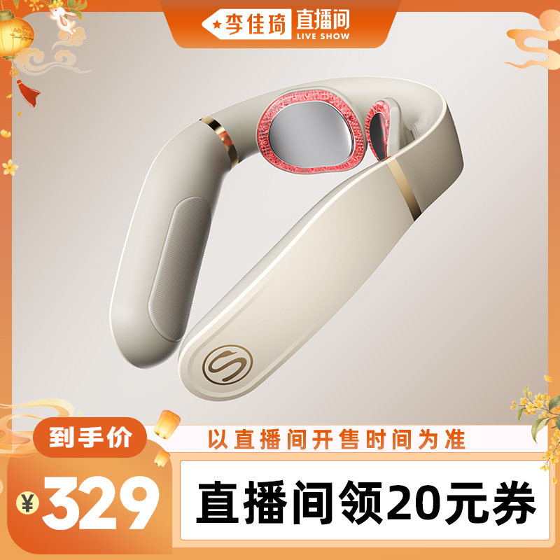 SKG肩颈按摩仪百万爆款重磅升级										