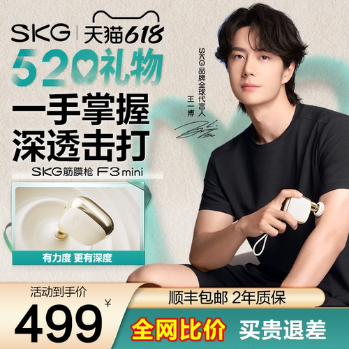 SKG筋膜枪F3mini女生按摩颈膜抢