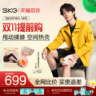 SKG护膝仪W5膝盖按摩仪
