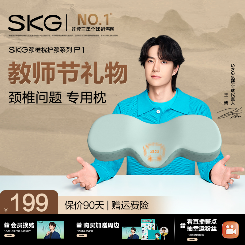 SKG颈椎枕牵引护颈热敷好睡眠