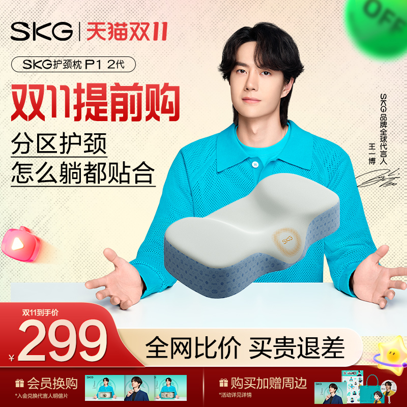 SKG护颈椎睡眠枕头热敷放松