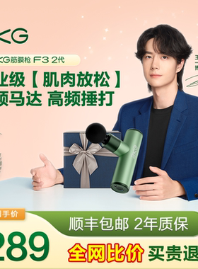 王一博同款SKG筋膜枪肌肉按摩器F3-2多功能小型运动生日礼物