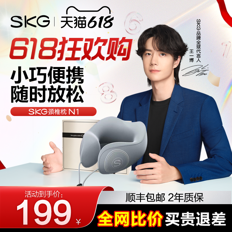 SKG护颈枕u型枕颈椎枕飞机睡觉旅行便携脖子热敷枕靠枕生日礼物