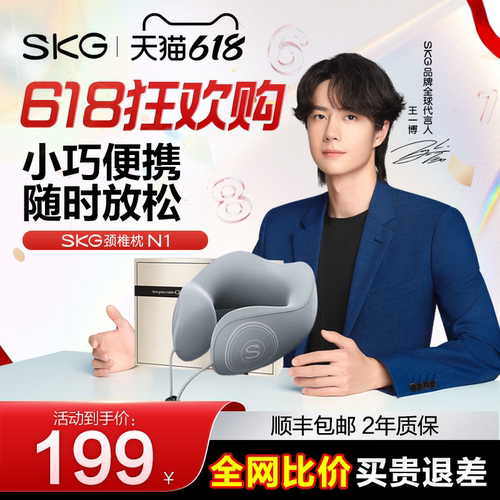 SKG颈部按摩器N1揉捏按摩