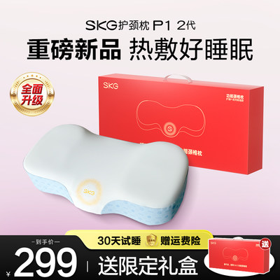分区护颈热敷穴位助睡眠