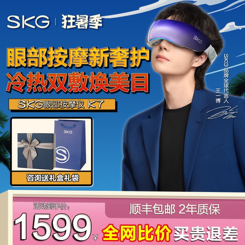 毕业礼物冷热双敷眼部按摩仪