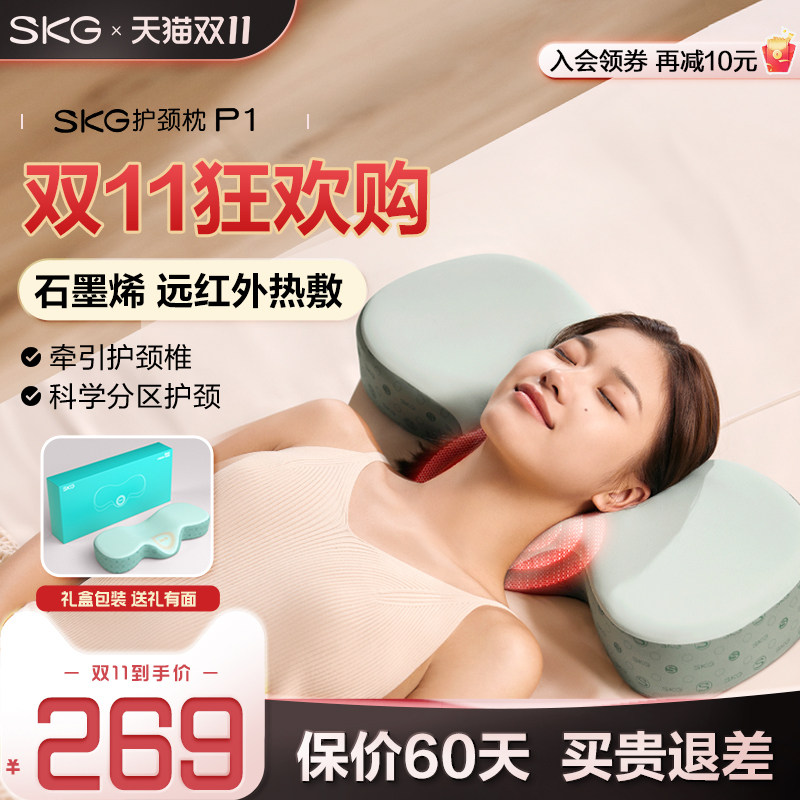 双11嗨购 SKG护颈椎助睡眠热敷枕头侧睡专用颈部支撑慢回弹记忆棉怎么看?