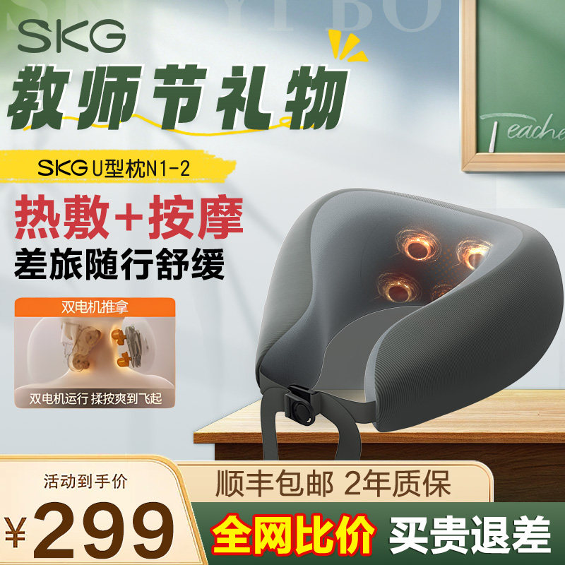 SKG按摩U型枕N1-2热敷护颈椎图片
