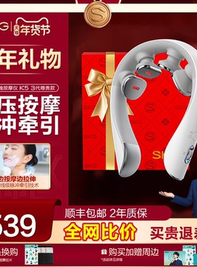 新年礼物 SKG颈椎按摩器K5 3尊贵肩颈按摩热敷颈部揉捏护脖颈仪