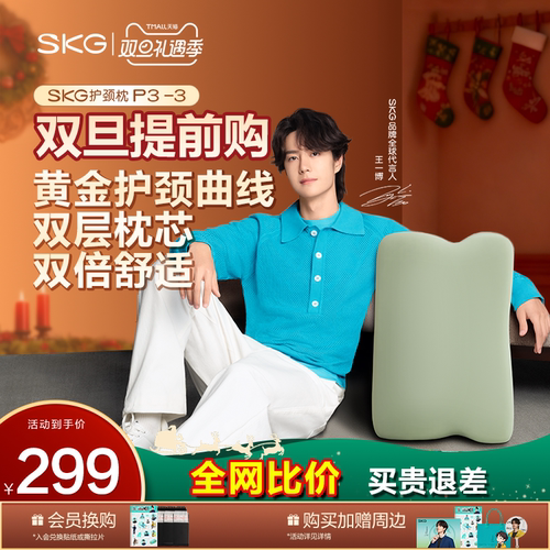SKG护颈枕记忆棉枕护颈椎好睡眠