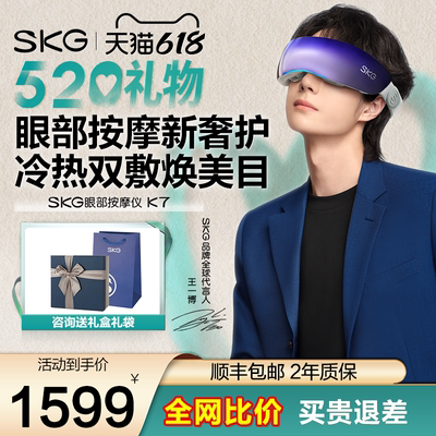 王一博同款冷热双敷眼部按摩仪