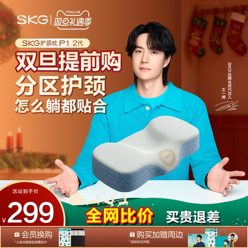 礼物推荐】分区护颈助睡眠