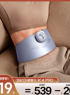王一博同款SKG健腹仪K4pro瘦神器