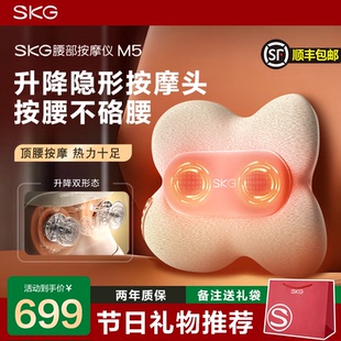 SKG腰部按摩器M5腰肌劳损按摩仪护腰椎神器全自动揉捏疼热敷靠垫