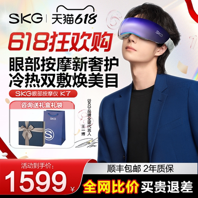 王一博同款冷热双敷眼部按摩仪