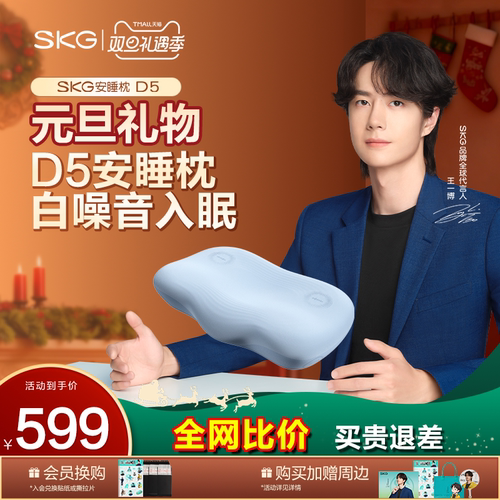 白噪音好眠枕SKG护颈椎专用枕