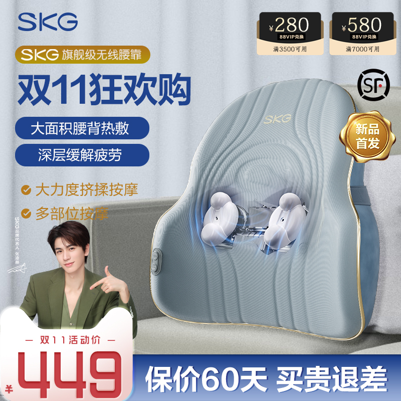 顺丰包邮 SKG腰部背部颈椎肩颈按摩仪器全身多功能按摩护腰靠垫