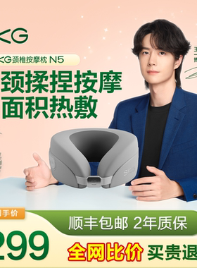 王一博同款SKG颈椎按摩器N5U型枕按揉捏脖子肩颈热敷护颈仪神器