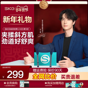 SKG按摩披肩无线H3豪华款