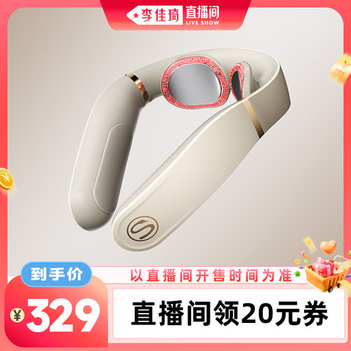 SKG肩颈按摩仪百万爆款重磅升级
