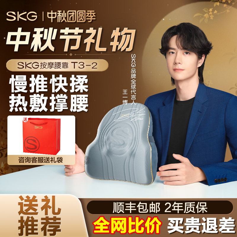 礼物推荐】SKG热敷按摩靠垫护腰图片