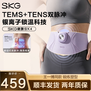 SKG健腹仪K4腰带抖手臂大小腿部脂肪按摩机肚子神器