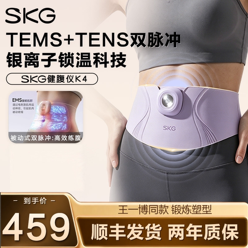 EMS+TENS双脉冲 被动式腹部锻炼 一机炼全身