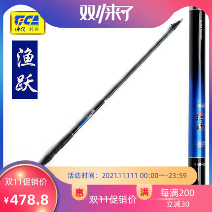 新品迪佳渔跃鱼跃碳素矶竿矶钓竿海钓竿鱼竿钓竿渔竿渔具垂钓