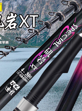 超硬碳素短节矶竿迪佳振出