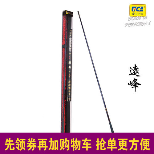 迪佳远峰超硬调竞技鲫东丽鱼竿