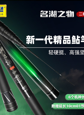 迪佳名湖之物二代传统钓长杆鲇竿