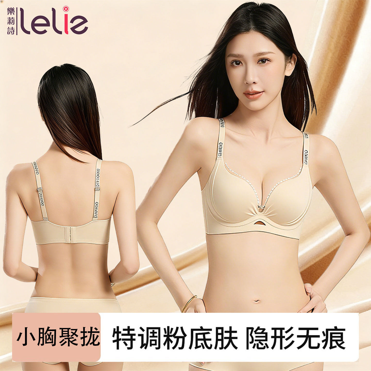 内衣女聚拢小胸薄款透气无痕收副乳防下垂性感无钢圈性感美背文胸