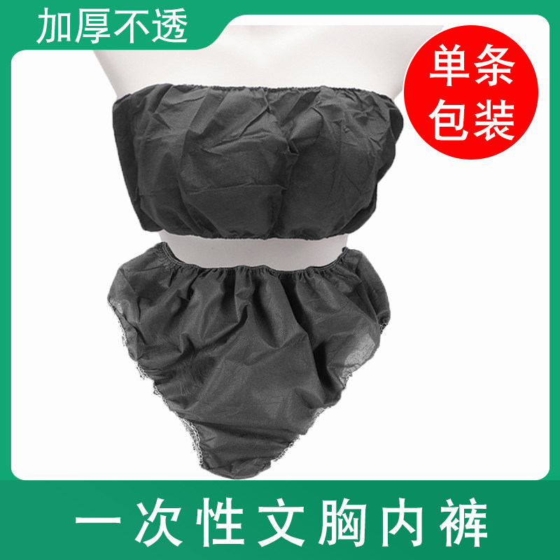 美容院用一次性内裤 汗蒸服无纺布文胸丁字裤平角裤男女士加大码