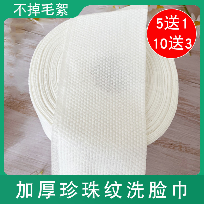 一次性毛巾婴幼儿洗脸巾纯棉洁面巾美容院专用洗面巾纸不掉絮包邮,居家布艺,一次性洗脸巾/压缩毛巾,淘宝优惠券,粉丝福利购,淘宝优惠卷