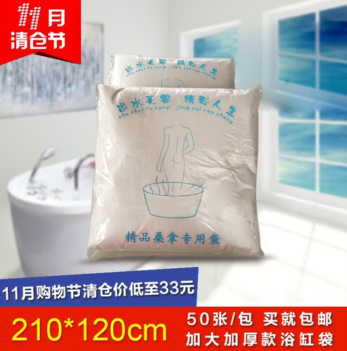 美容院排酸一次性泡澡家用浴桶袋